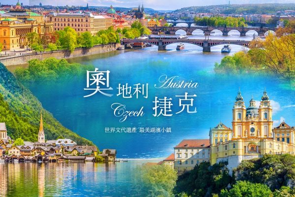 奧捷