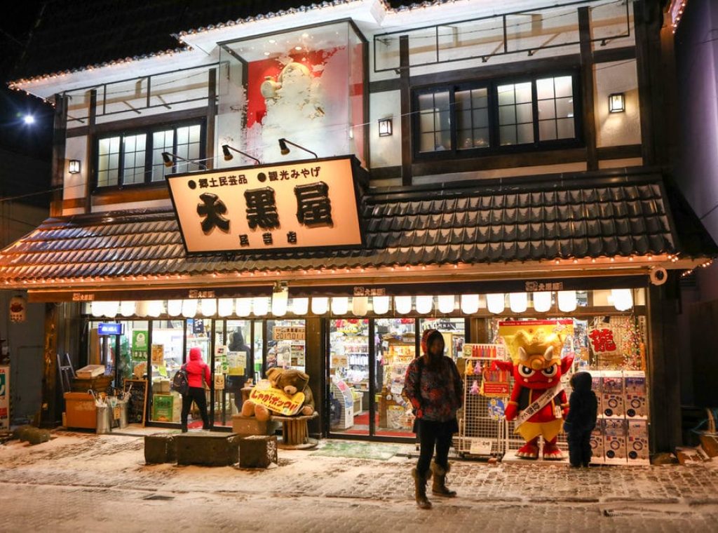極樂通商店街